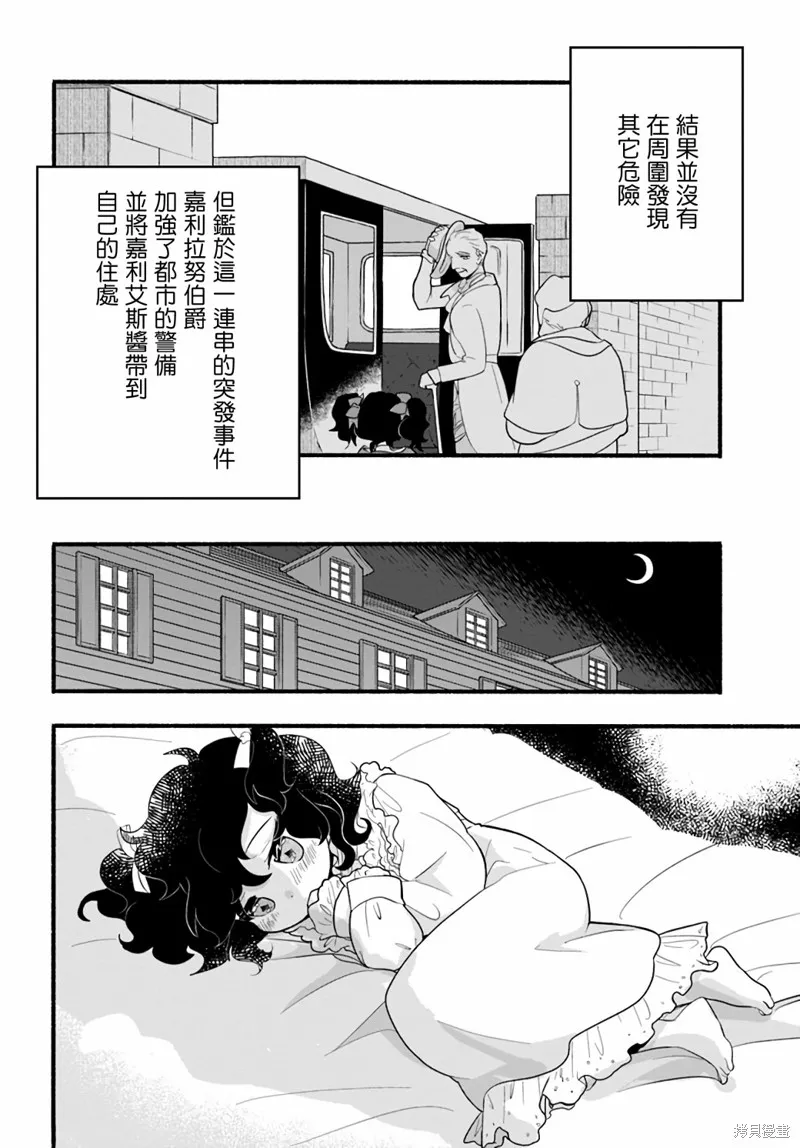 第15话 第6页