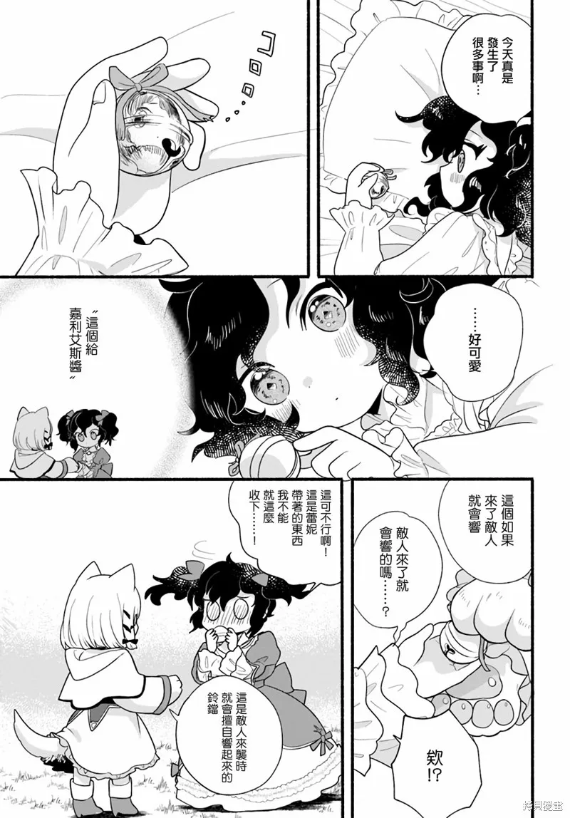 第15话 第7页