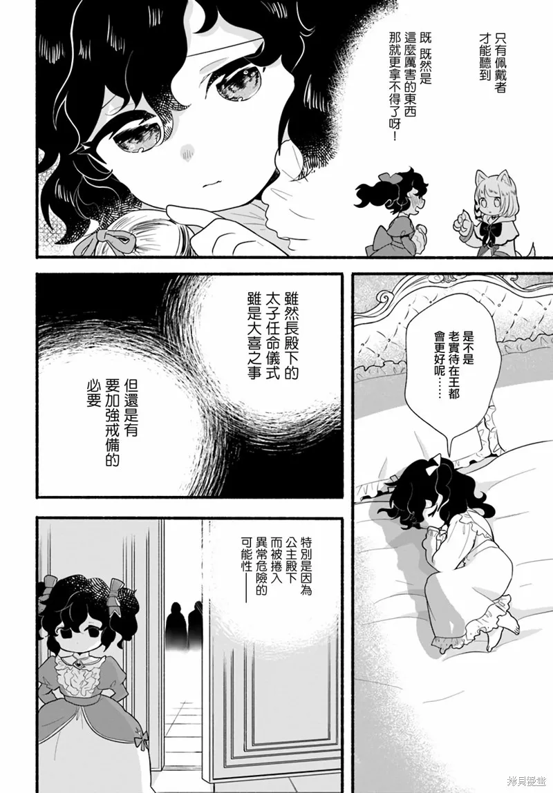 第15话 第8页