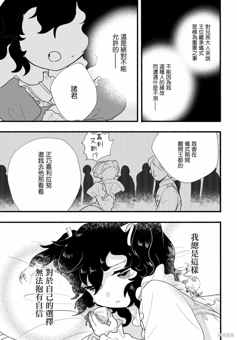 第15话 第9页