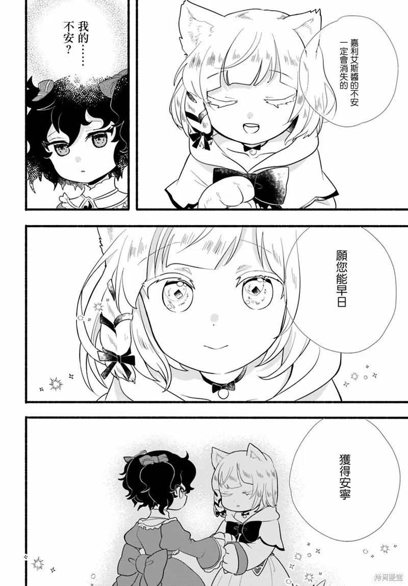 第15话 第10页
