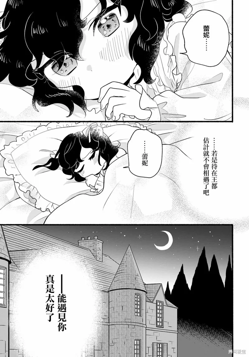 第15话 第11页