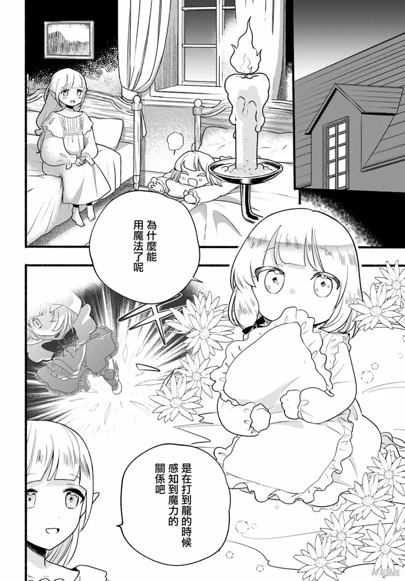 第15话 第12页