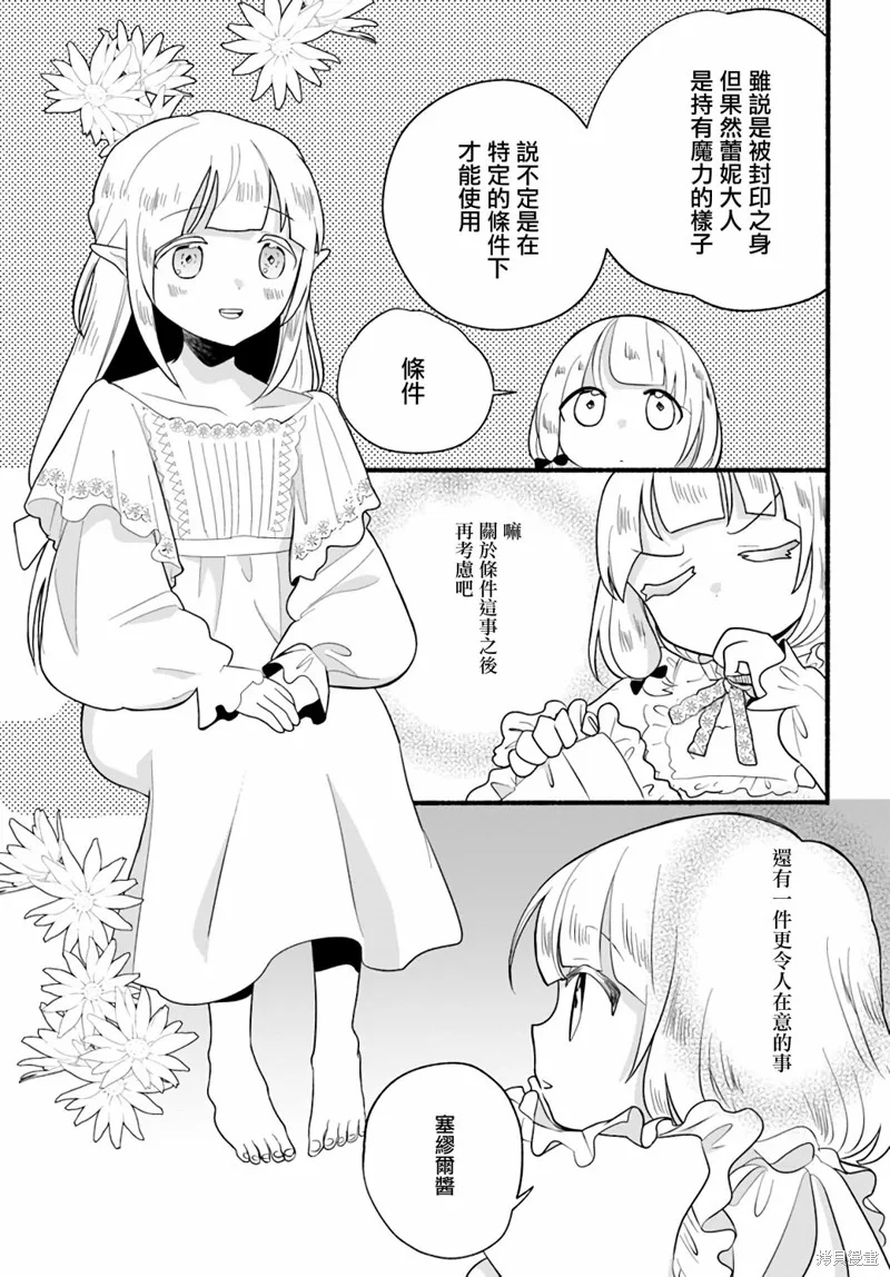 第15话 第13页