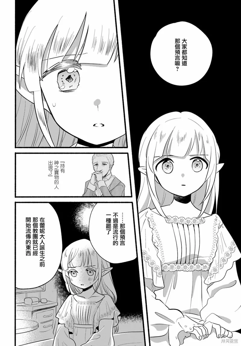 第15话 第14页