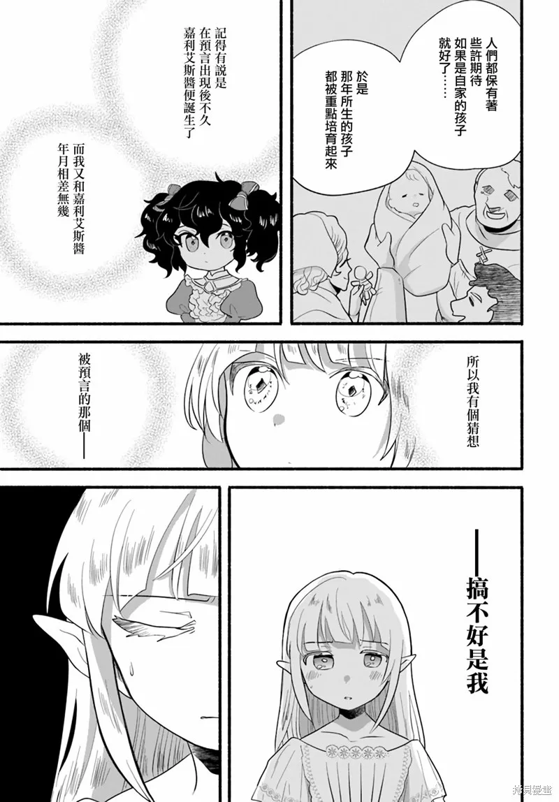 第15话 第15页