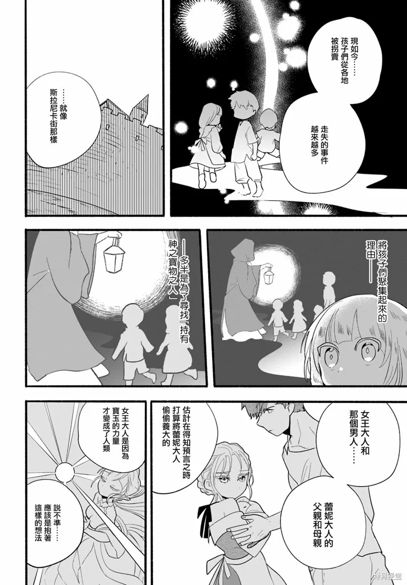 第15话 第16页