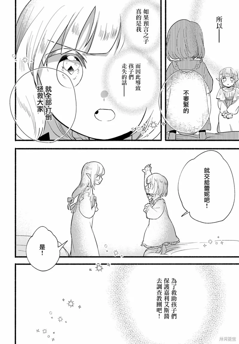 第15话 第18页