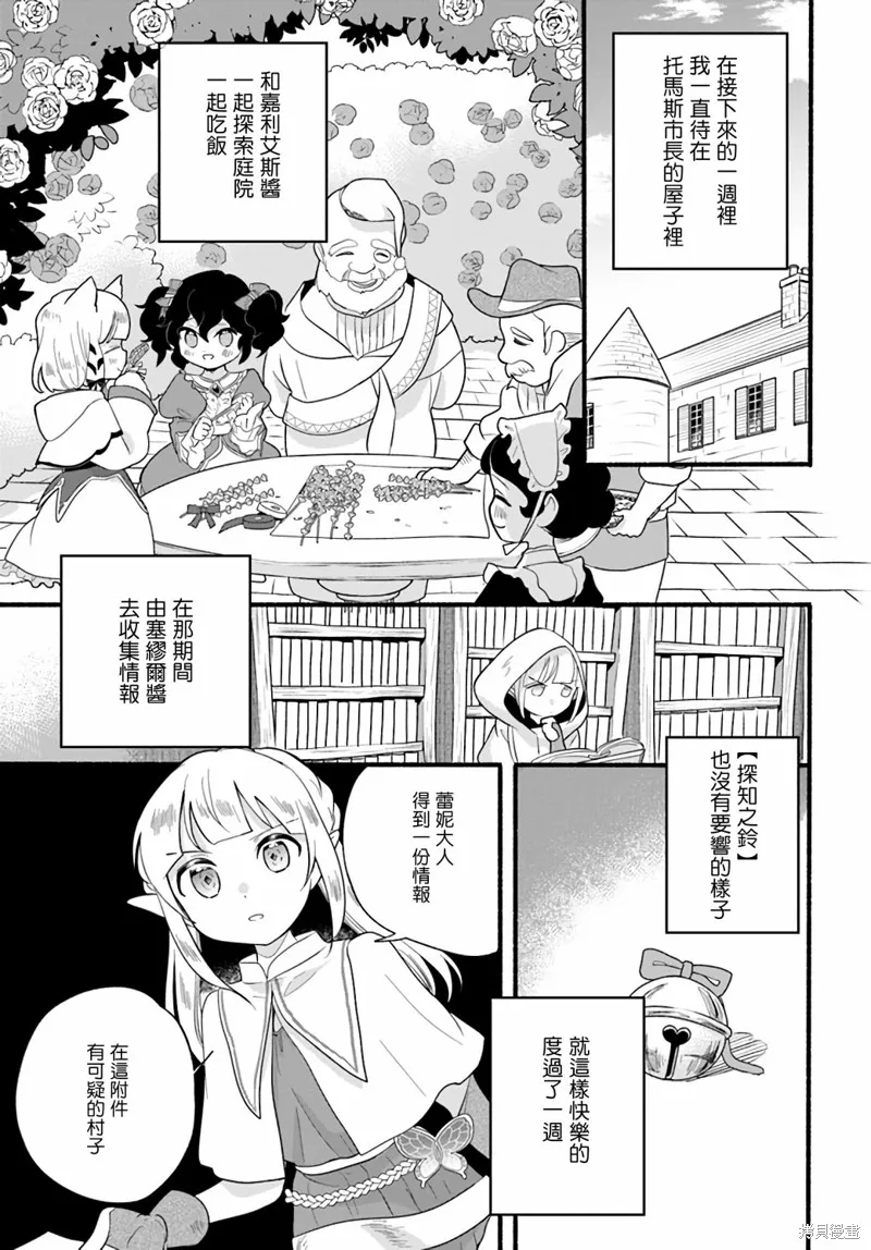 第15话 第19页