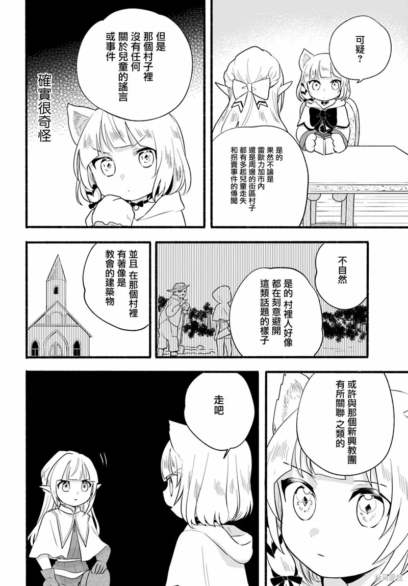 第15话 第20页