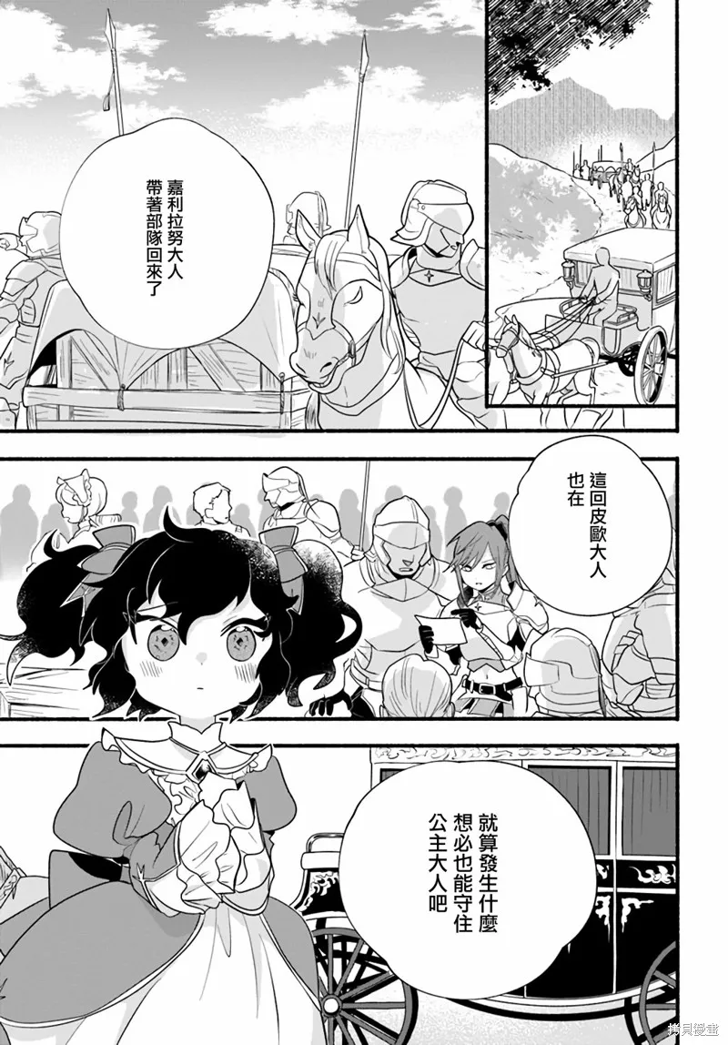 第15话 第21页