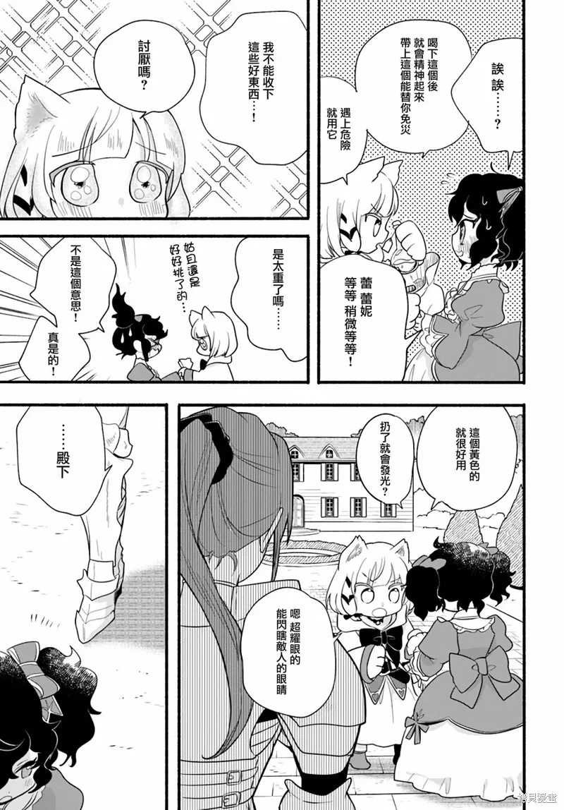 第15话 第23页
