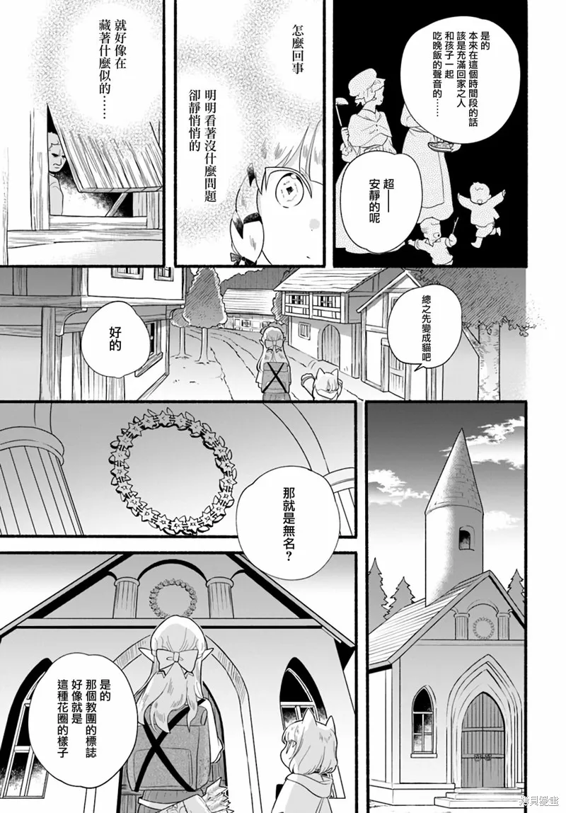 第15话 第29页