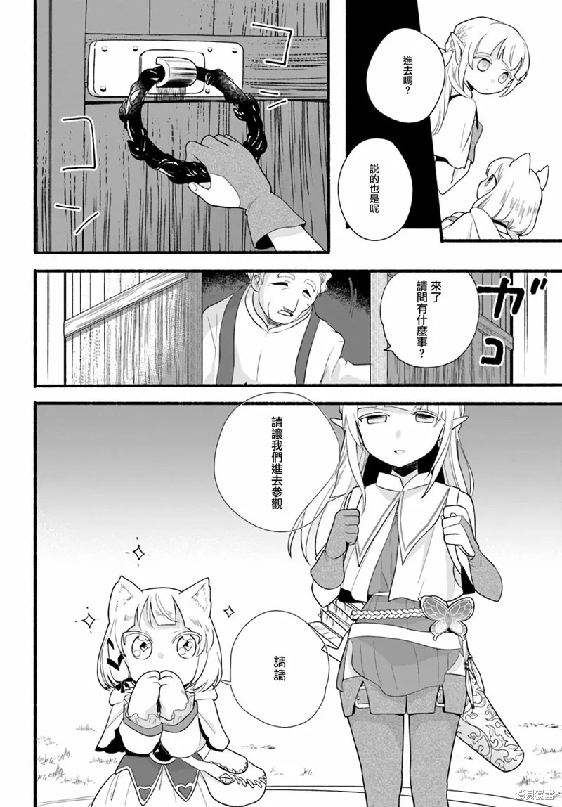 第15话 第30页