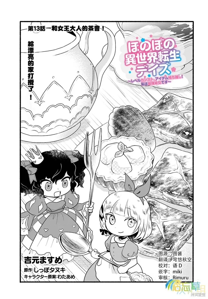 第13话 第1页