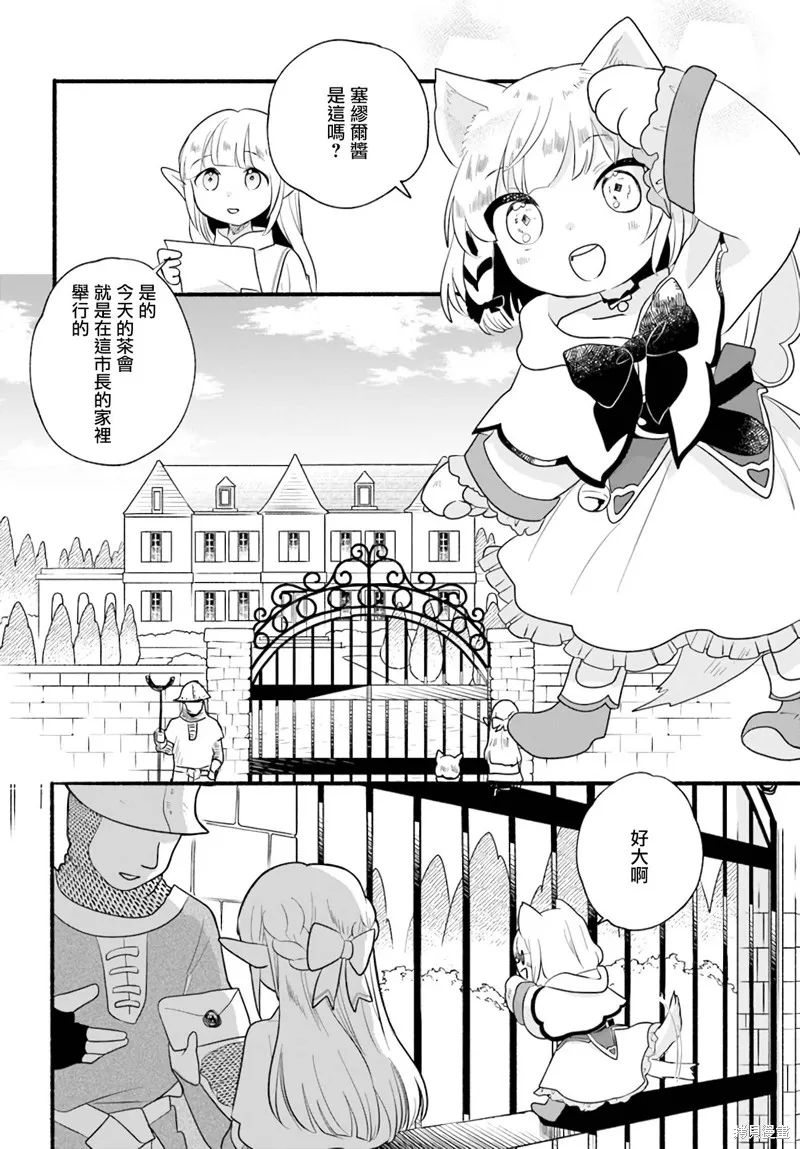 第13话 第2页