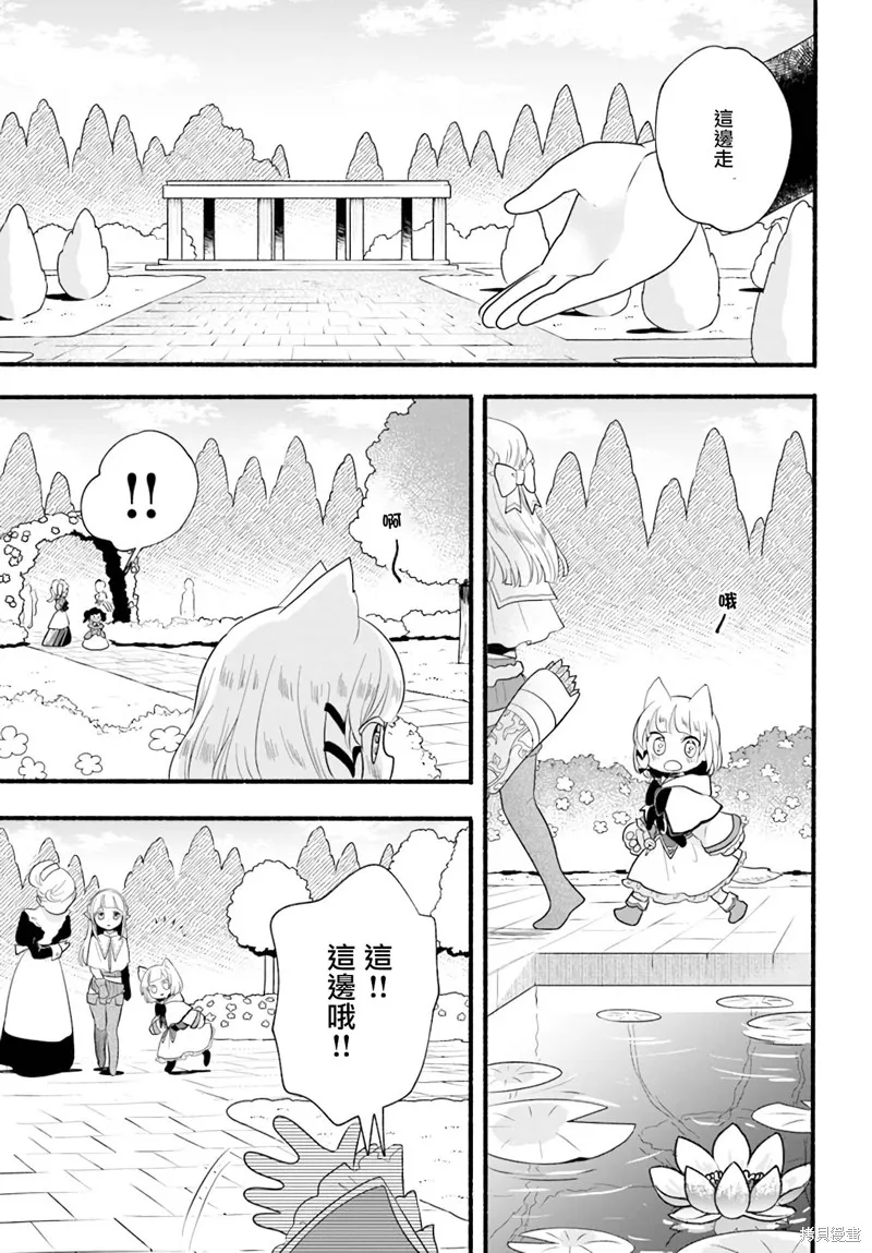 第13话 第3页