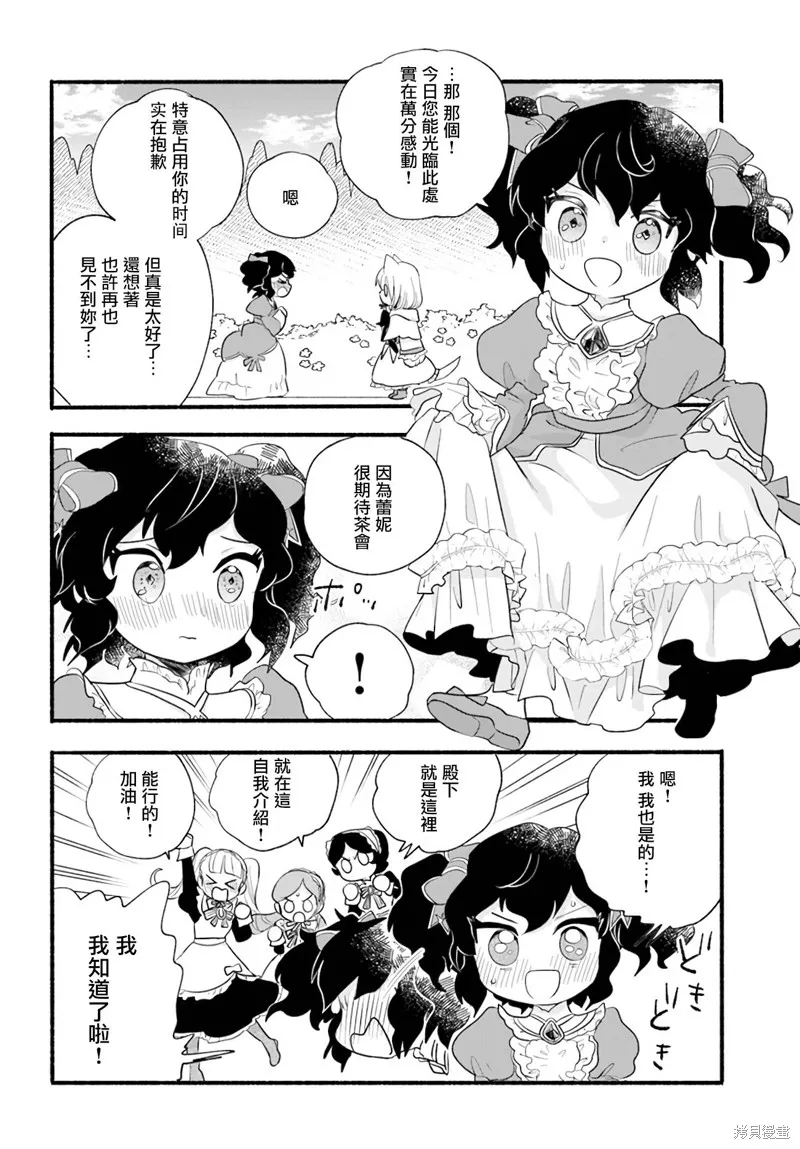 第13话 第4页