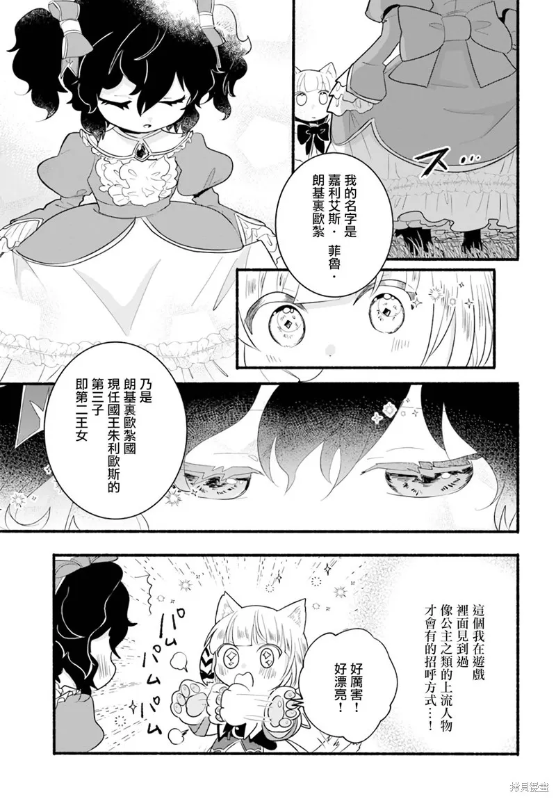第13话 第5页