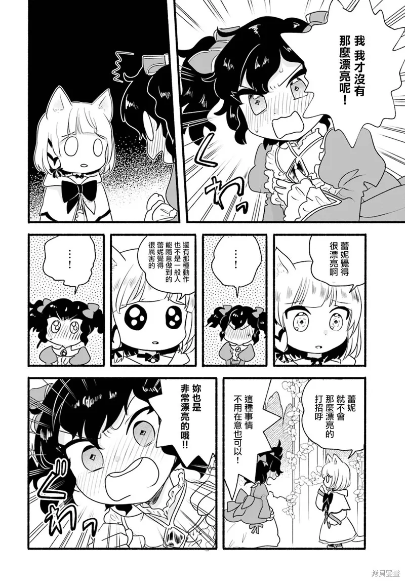 第13话 第6页