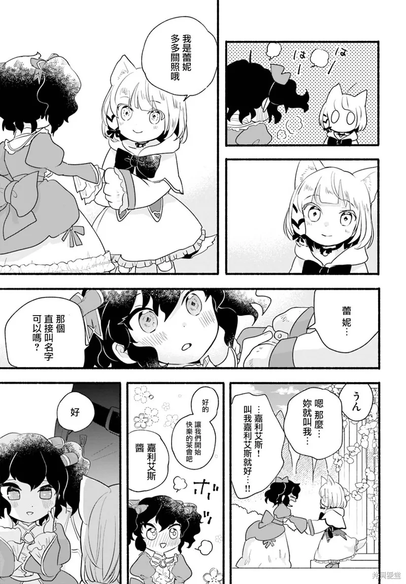 第13话 第7页
