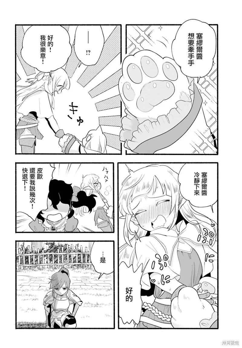 第13话 第12页