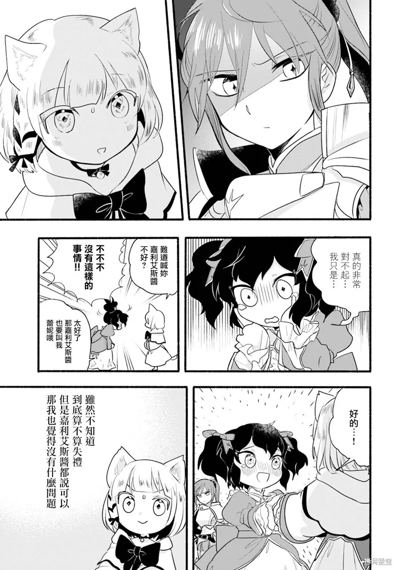 第13话 第13页