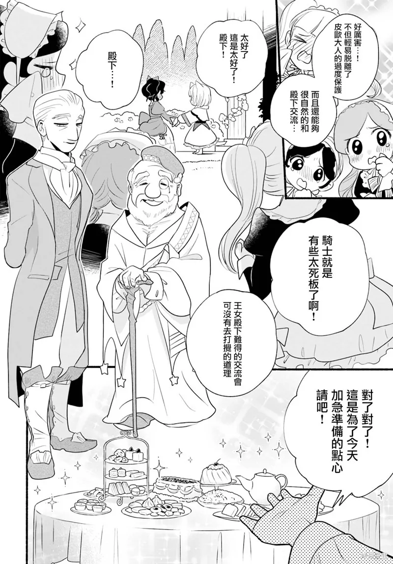 第13话 第14页