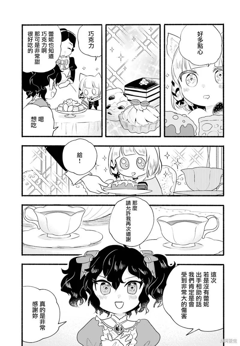 第13话 第15页