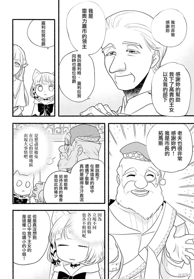 第13话 第16页