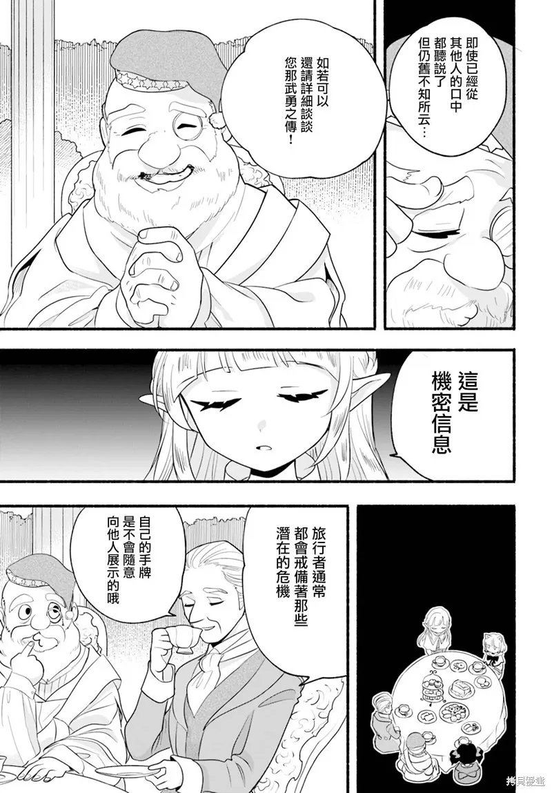 第13话 第17页