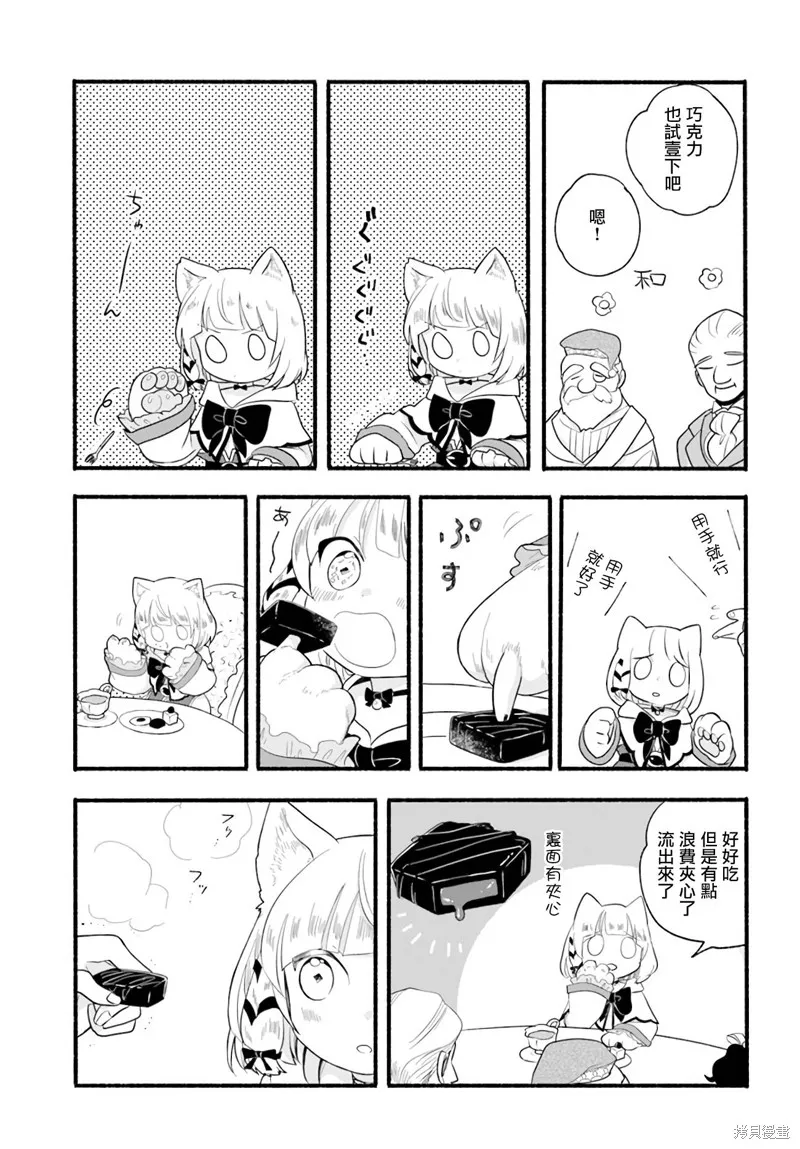 第13话 第19页