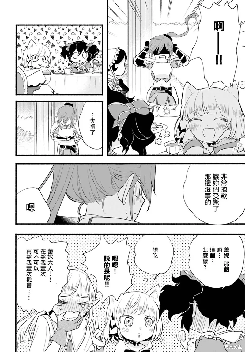 第13话 第22页