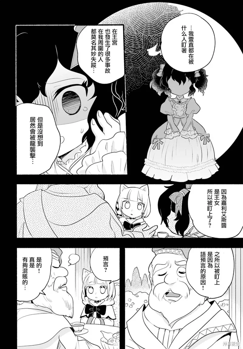 第13话 第24页