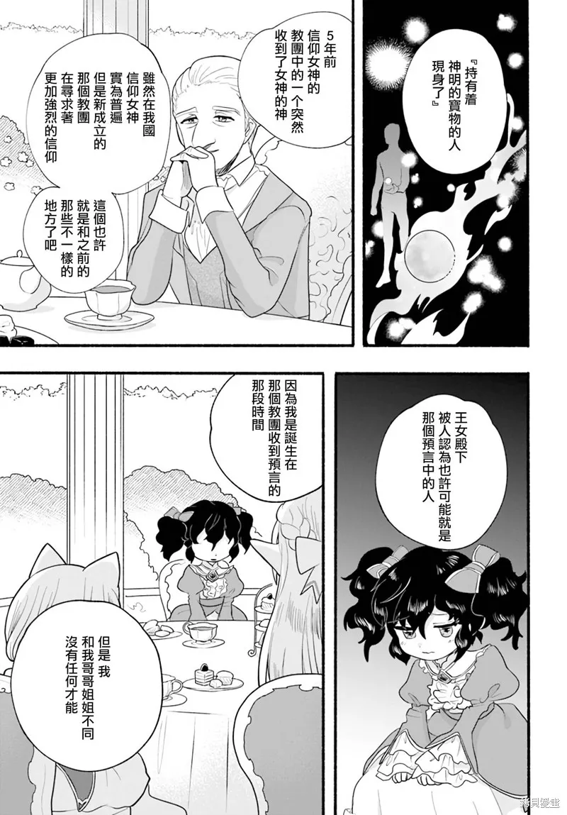 第13话 第25页