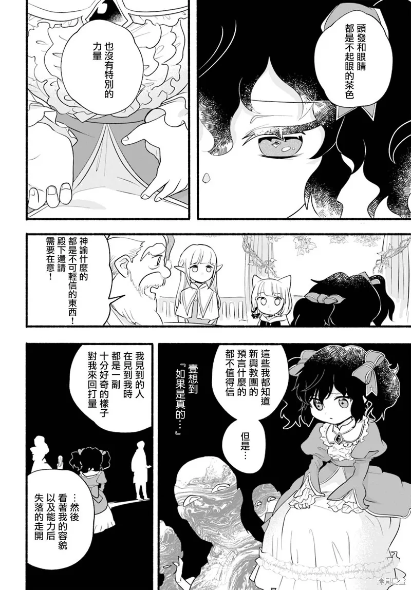 第13话 第26页