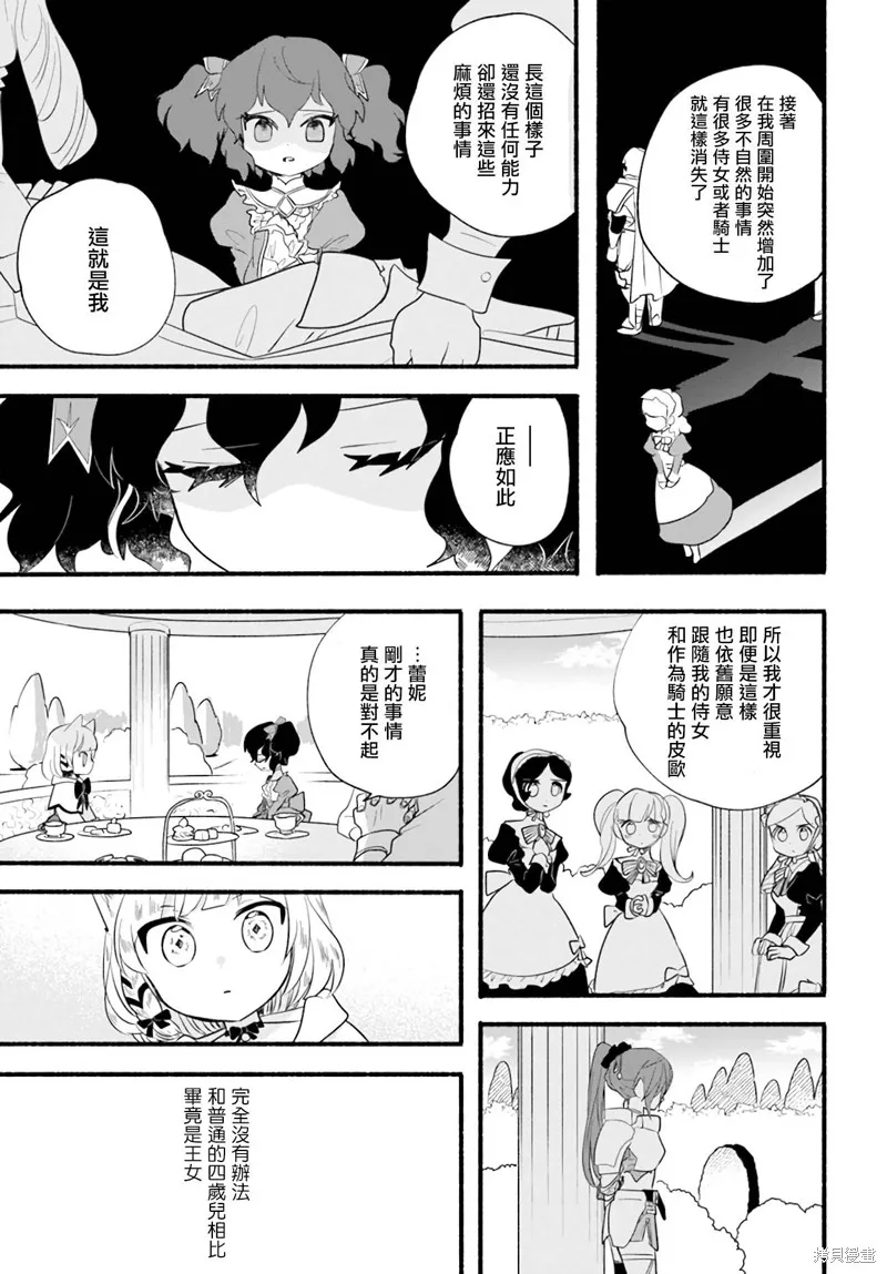 第13话 第27页