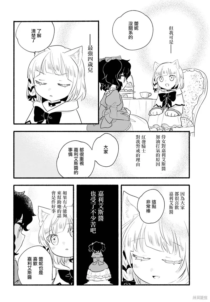 第13话 第28页