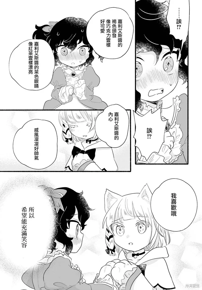 第13话 第29页