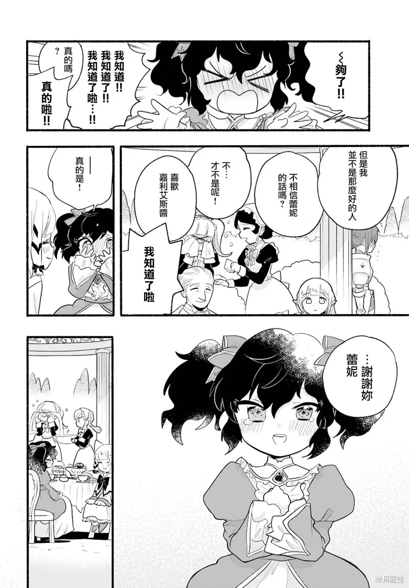 第13话 第30页