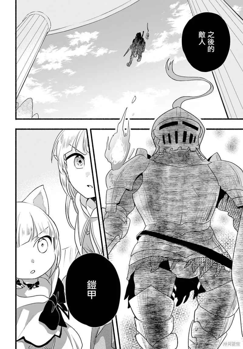 第13话 第32页