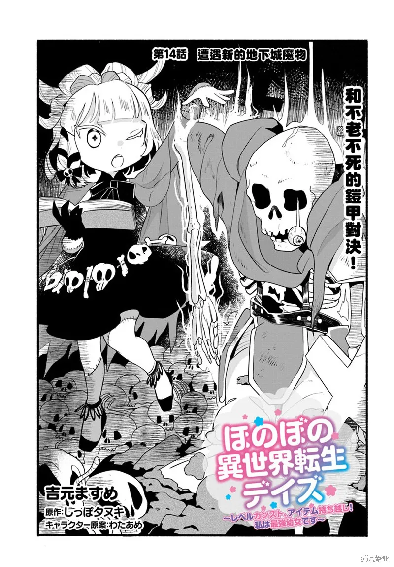 第14话 第1页