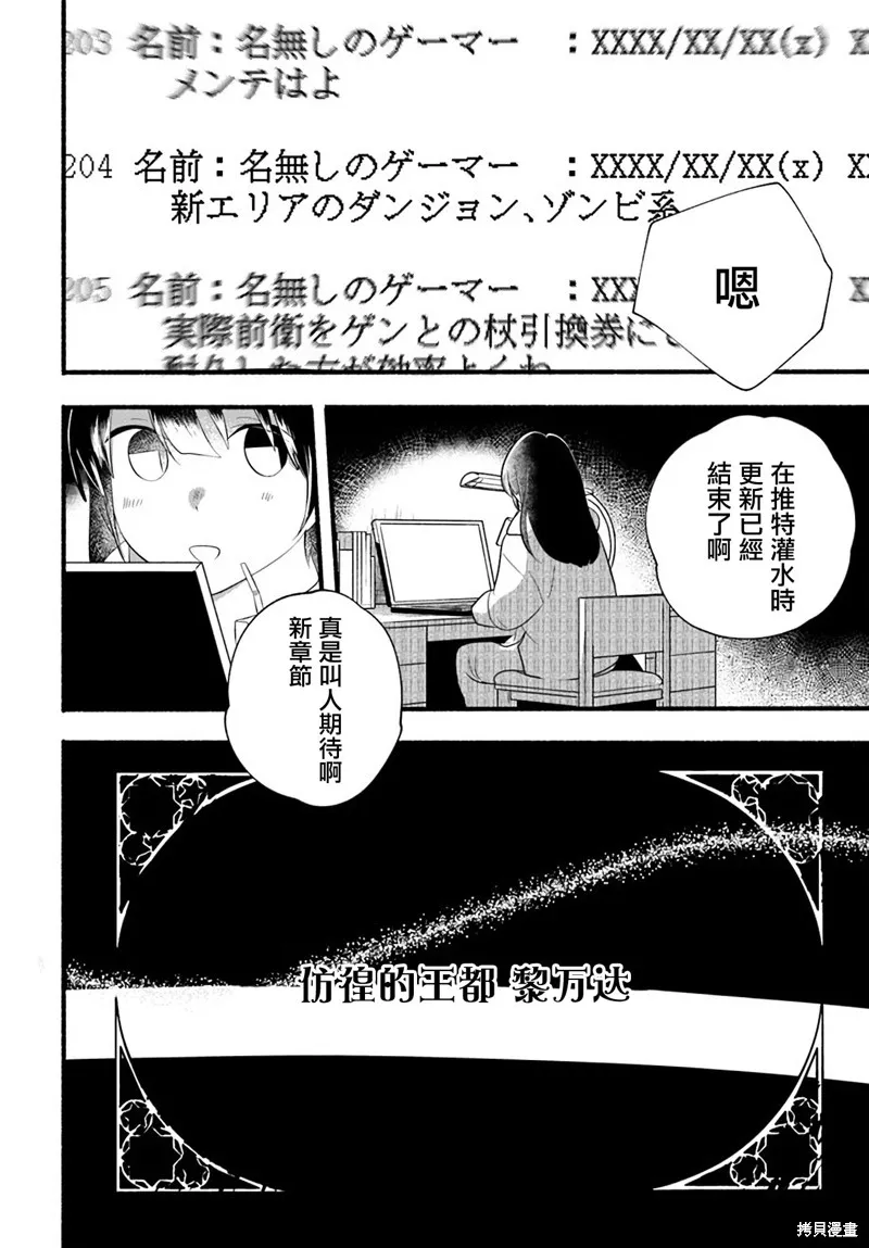 第14话 第2页