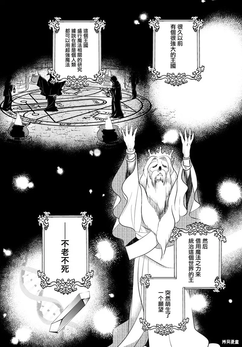 第14话 第3页