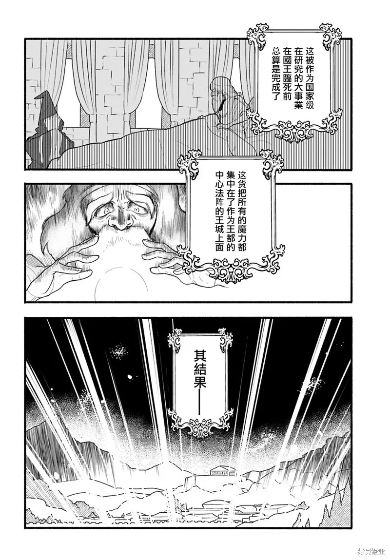 第14话 第4页