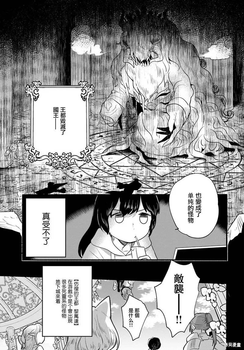 第14话 第5页