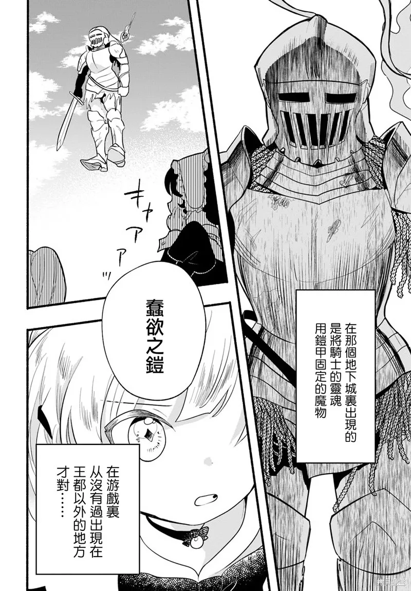 第14话 第6页