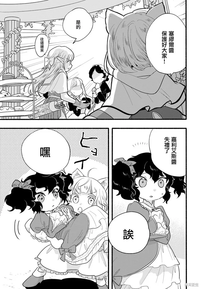 第14话 第7页