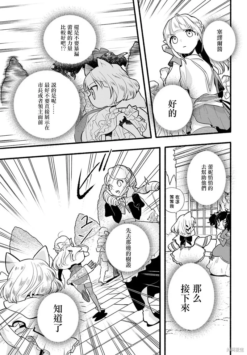 第14话 第9页