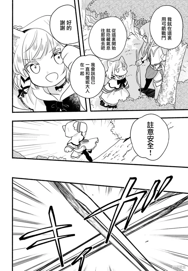 第14话 第10页